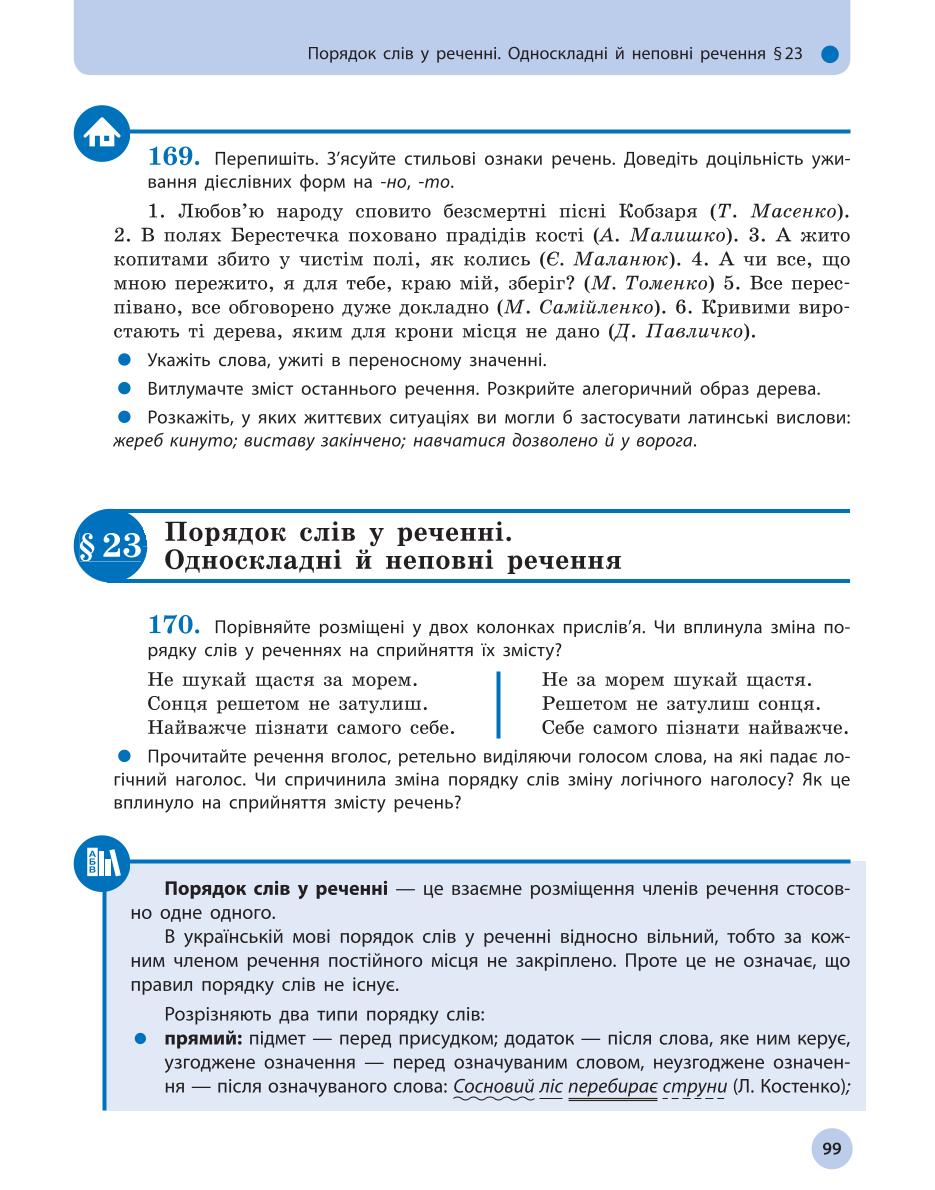 Мініатюра 99