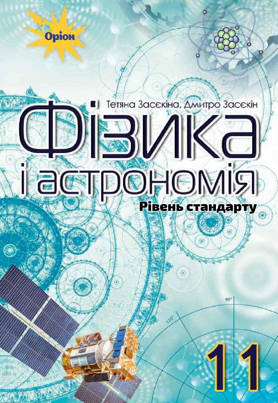 Сторінка 1