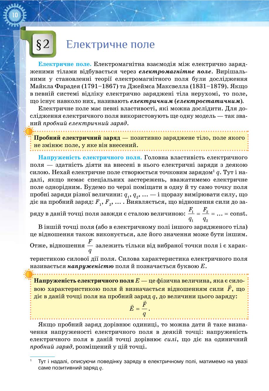Мініатюра 10