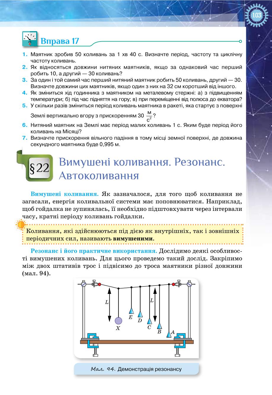 Мініатюра 103