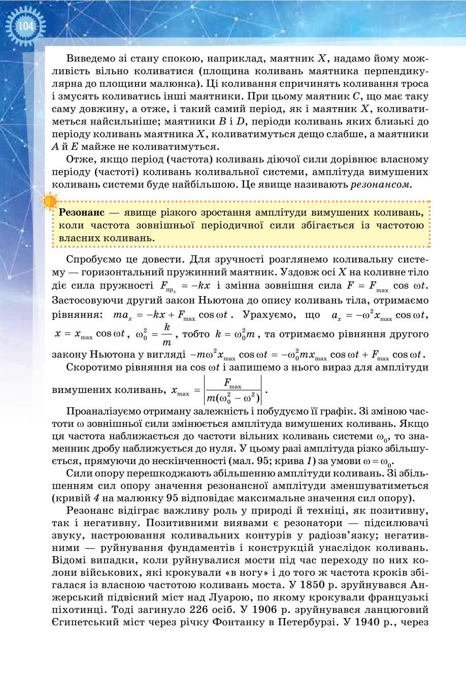 Мініатюра 104