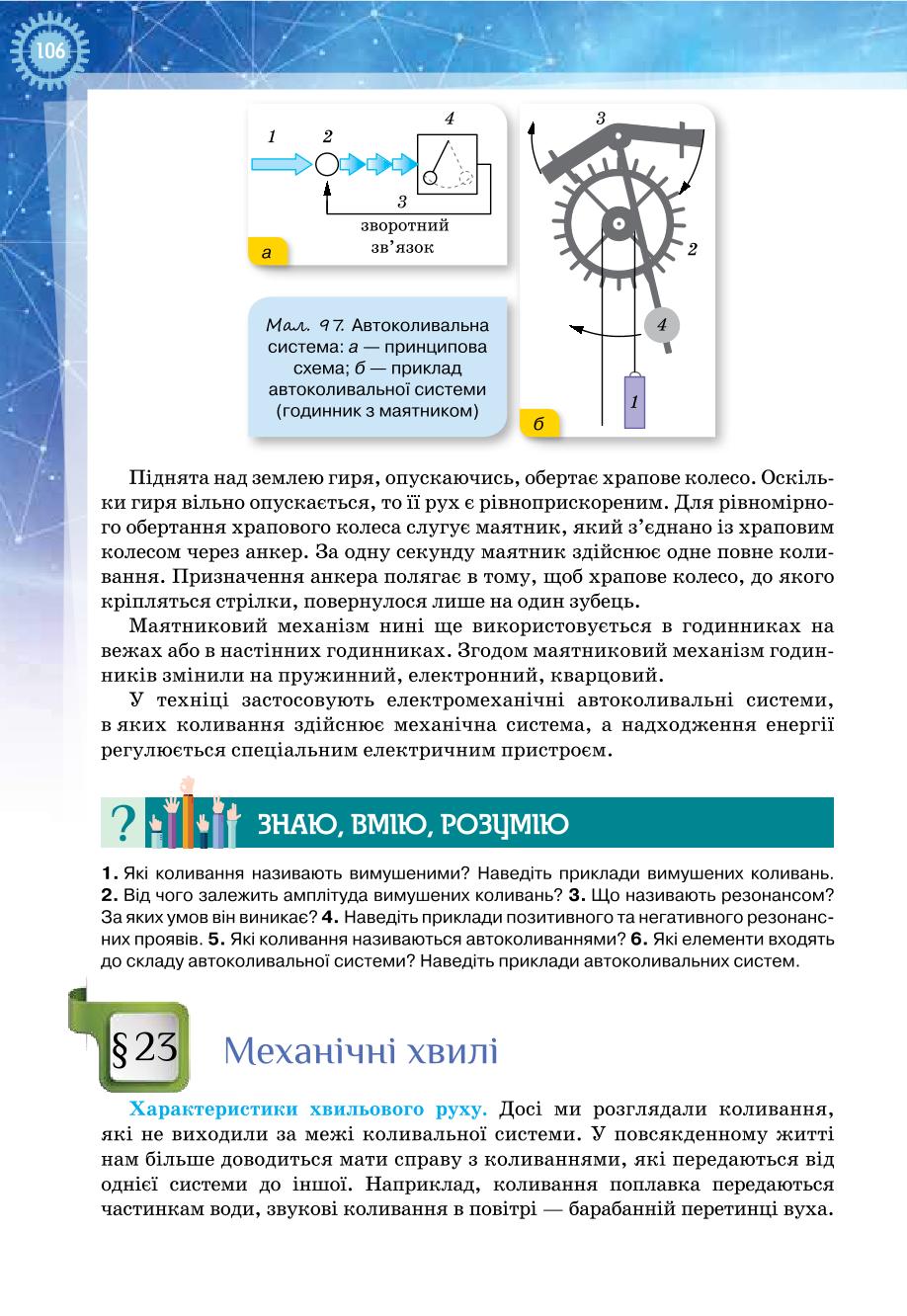 Мініатюра 106