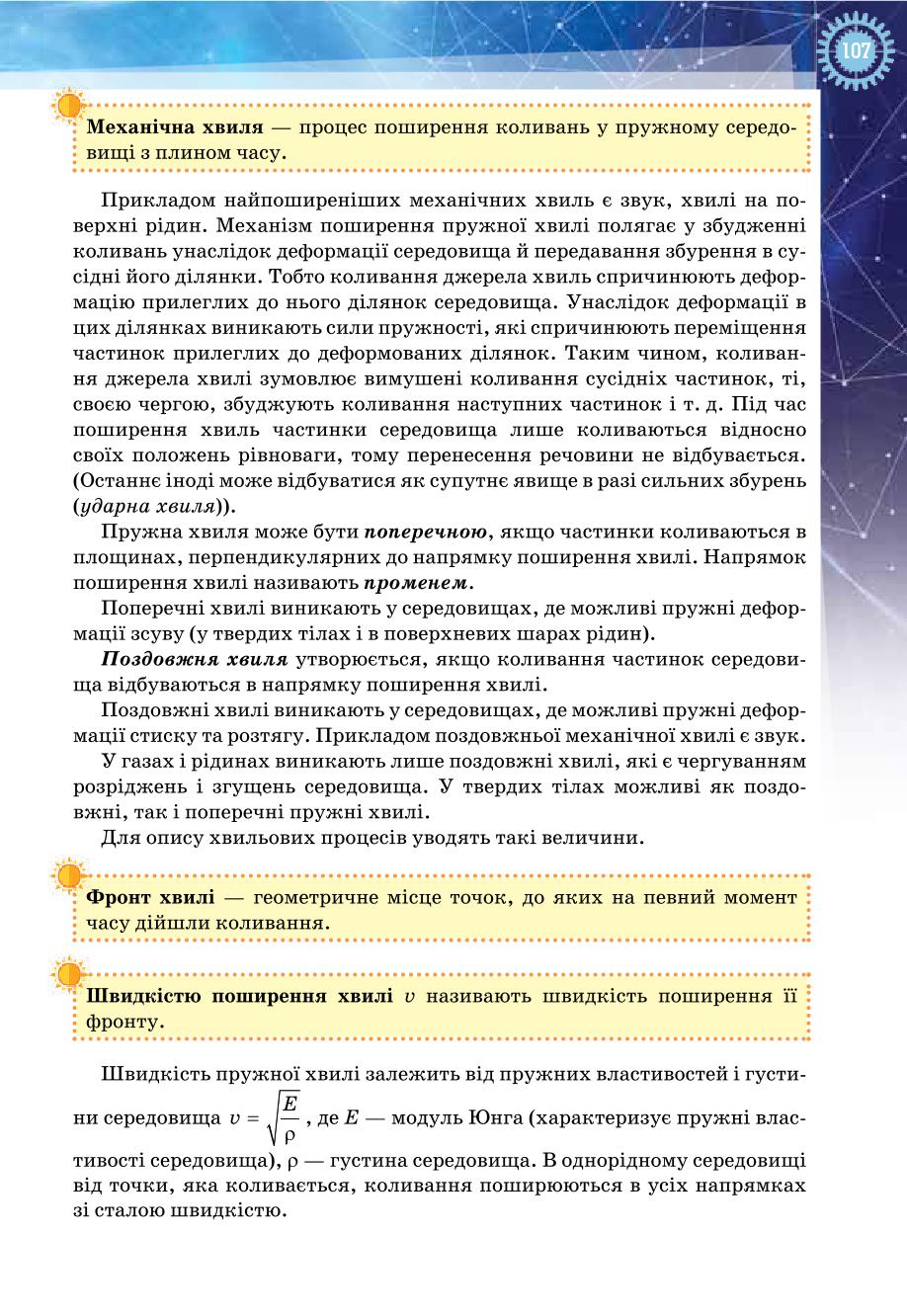 Мініатюра 107