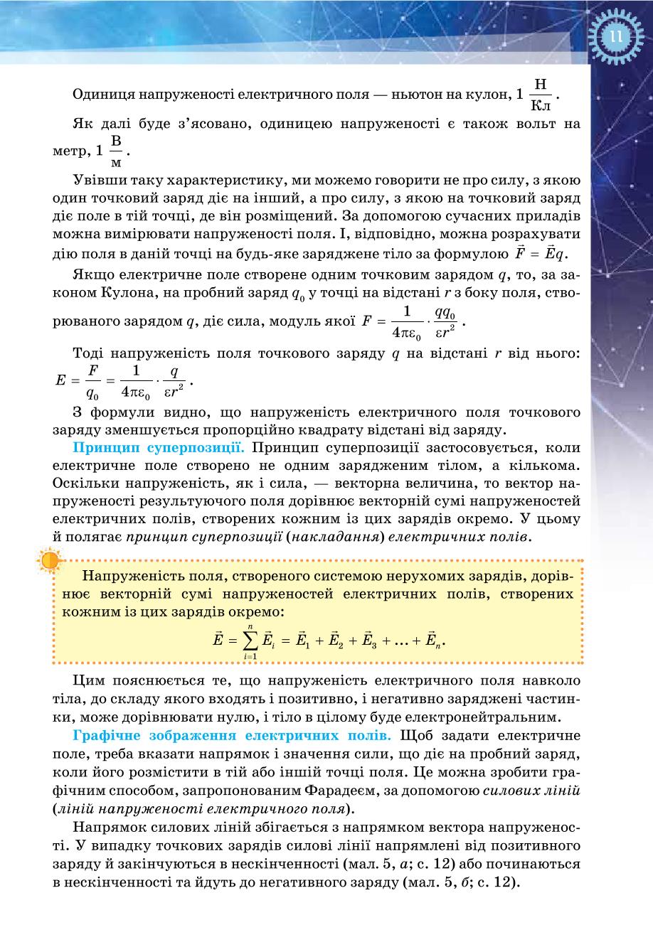 Мініатюра 11