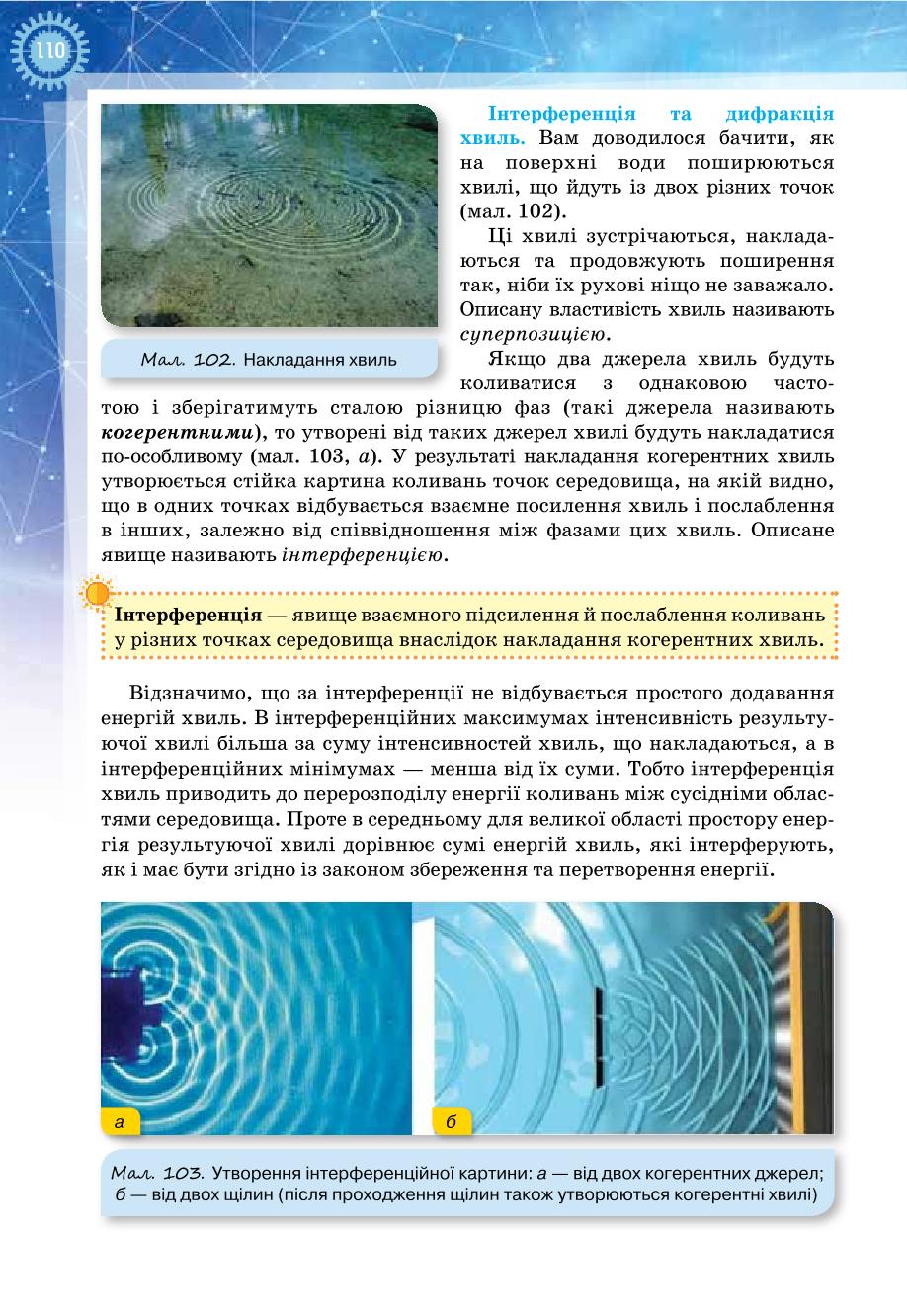 Мініатюра 110