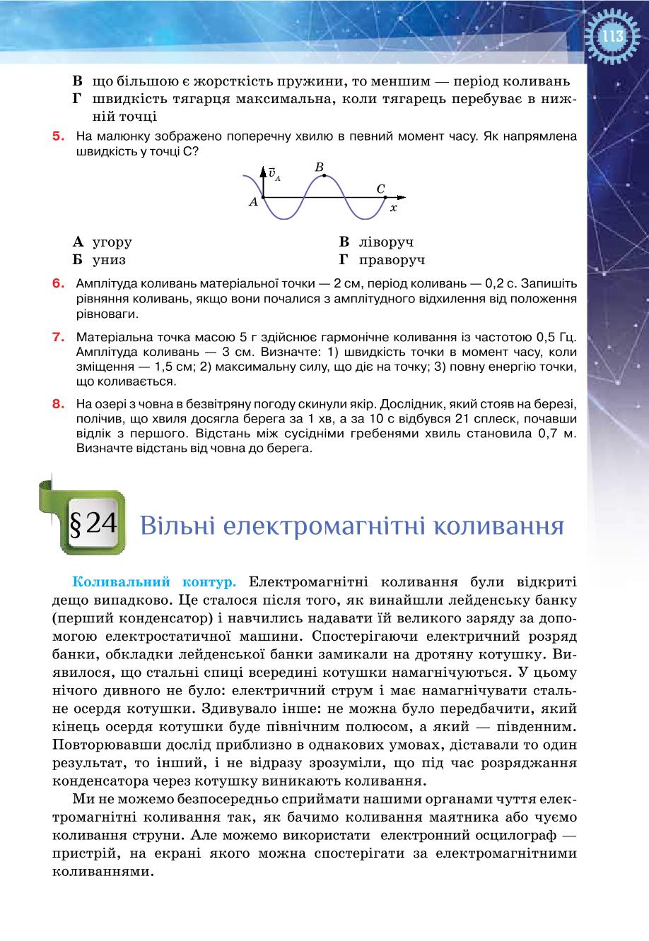 Мініатюра 113