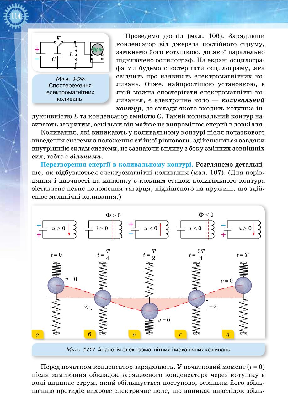 Мініатюра 114
