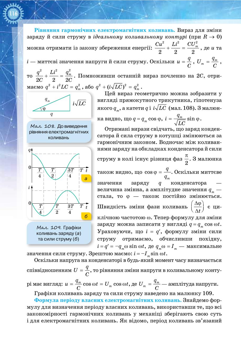 Мініатюра 116