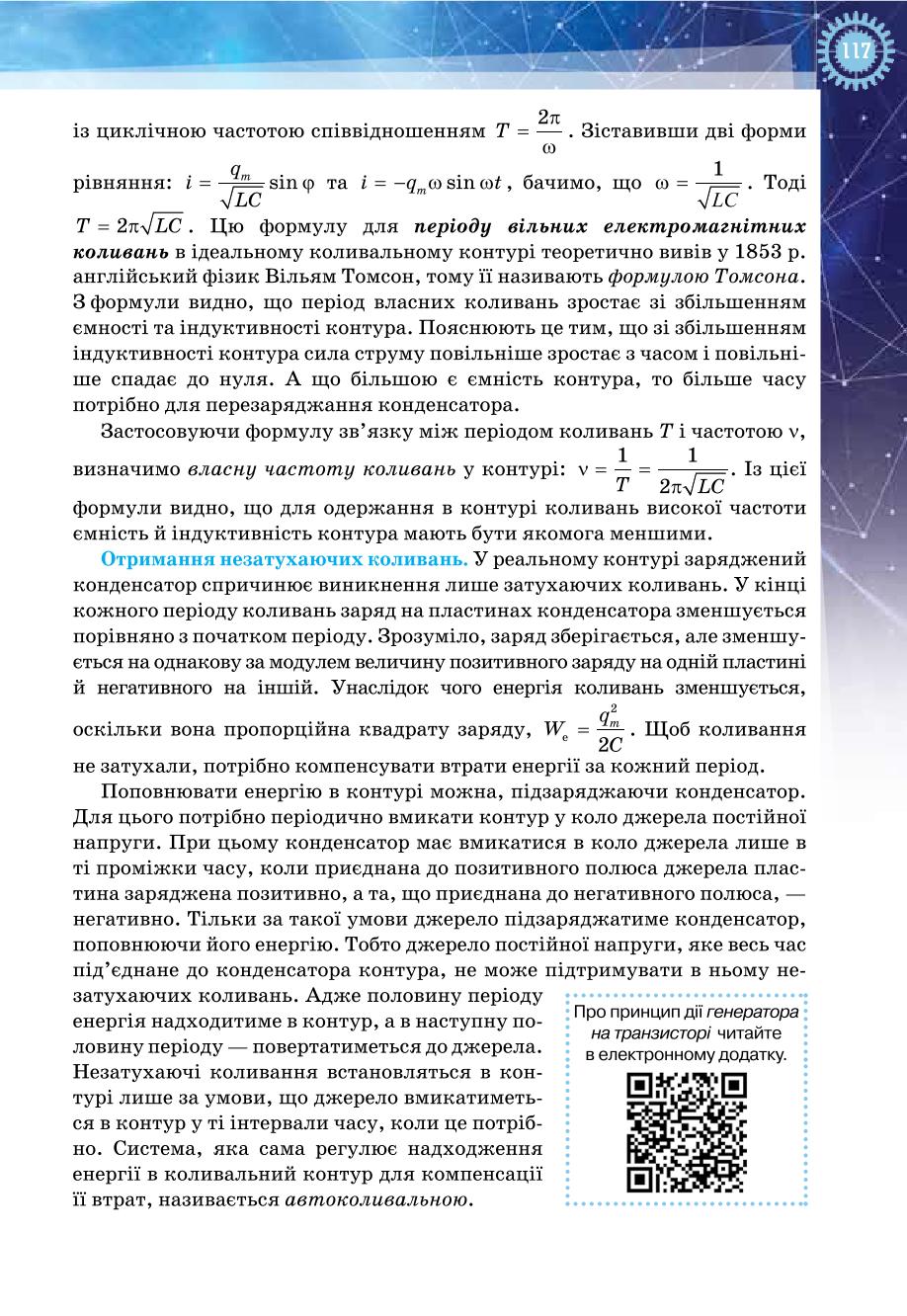 Мініатюра 117