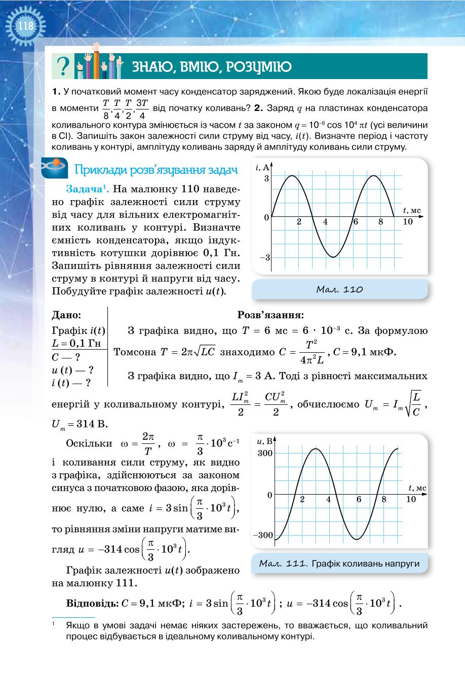 Мініатюра 118