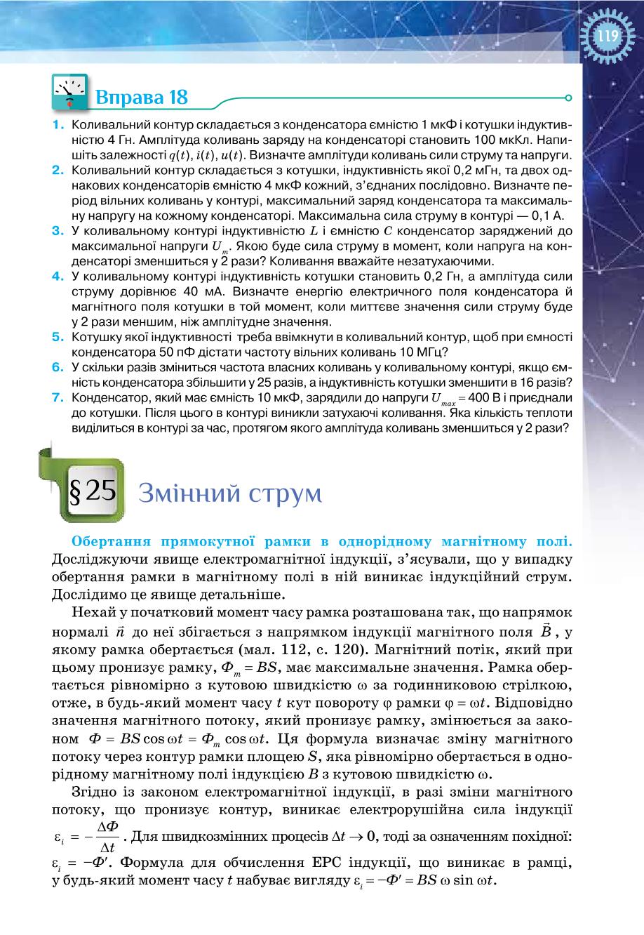 Мініатюра 119