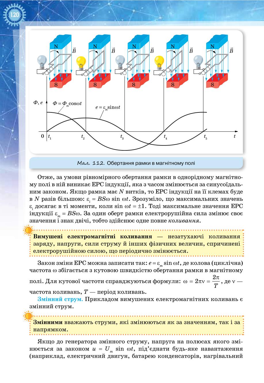 Мініатюра 120