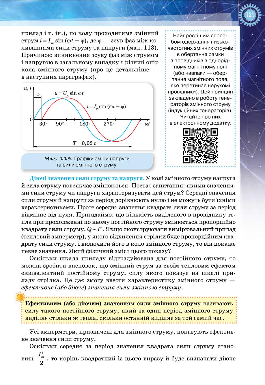 Мініатюра 121