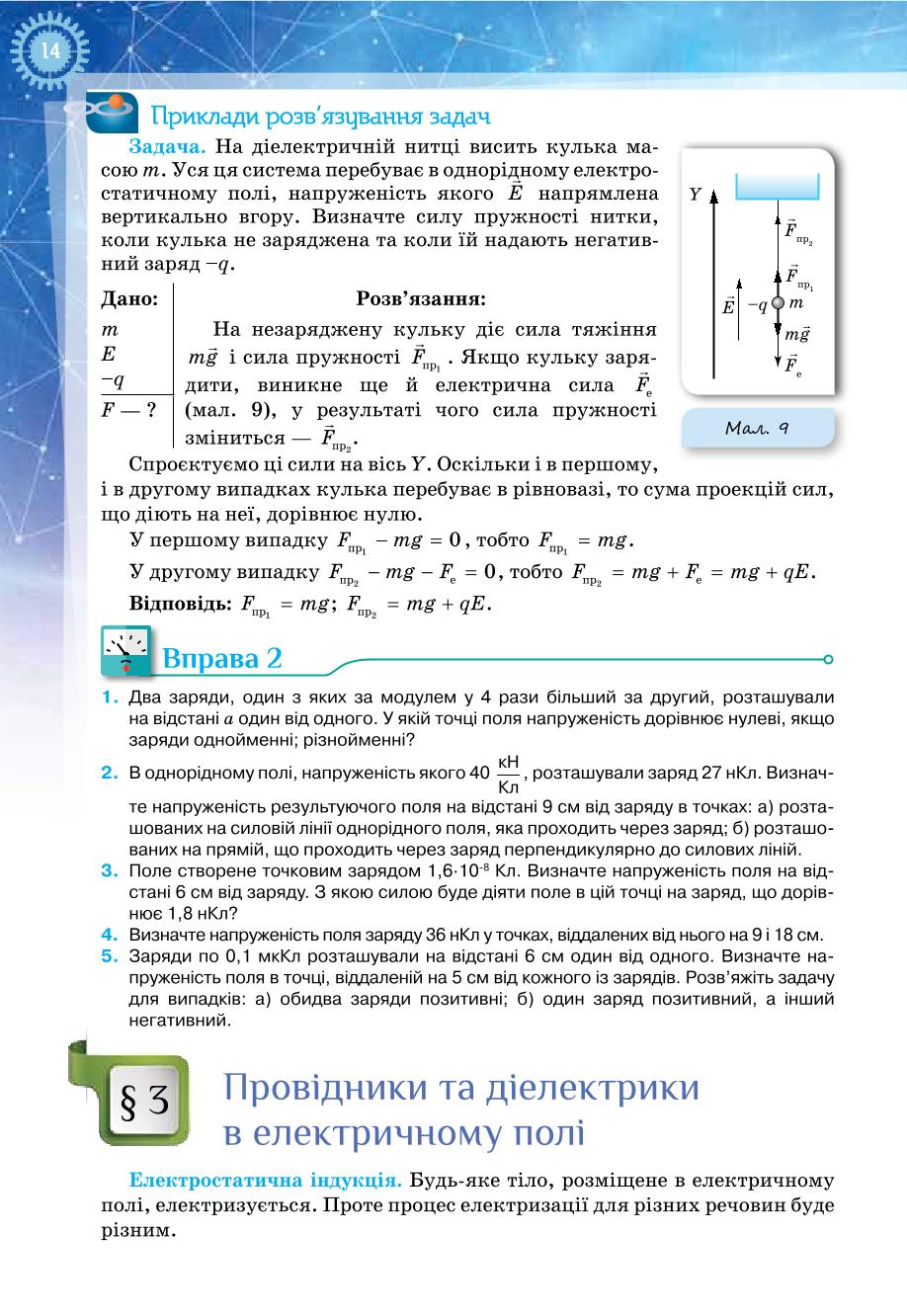 Мініатюра 14