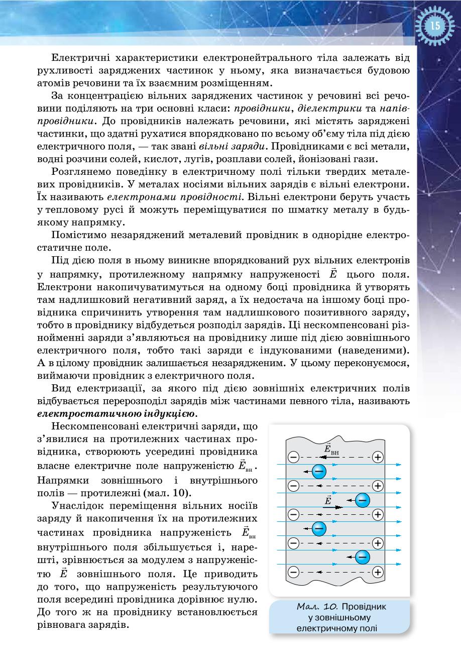 Мініатюра 15