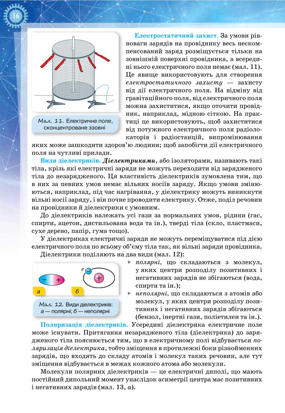 Мініатюра 16
