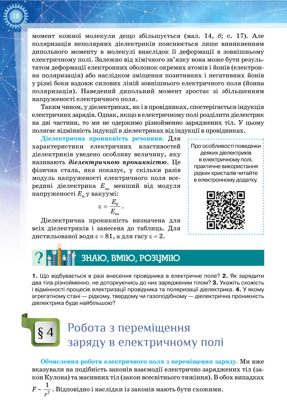 Мініатюра 18