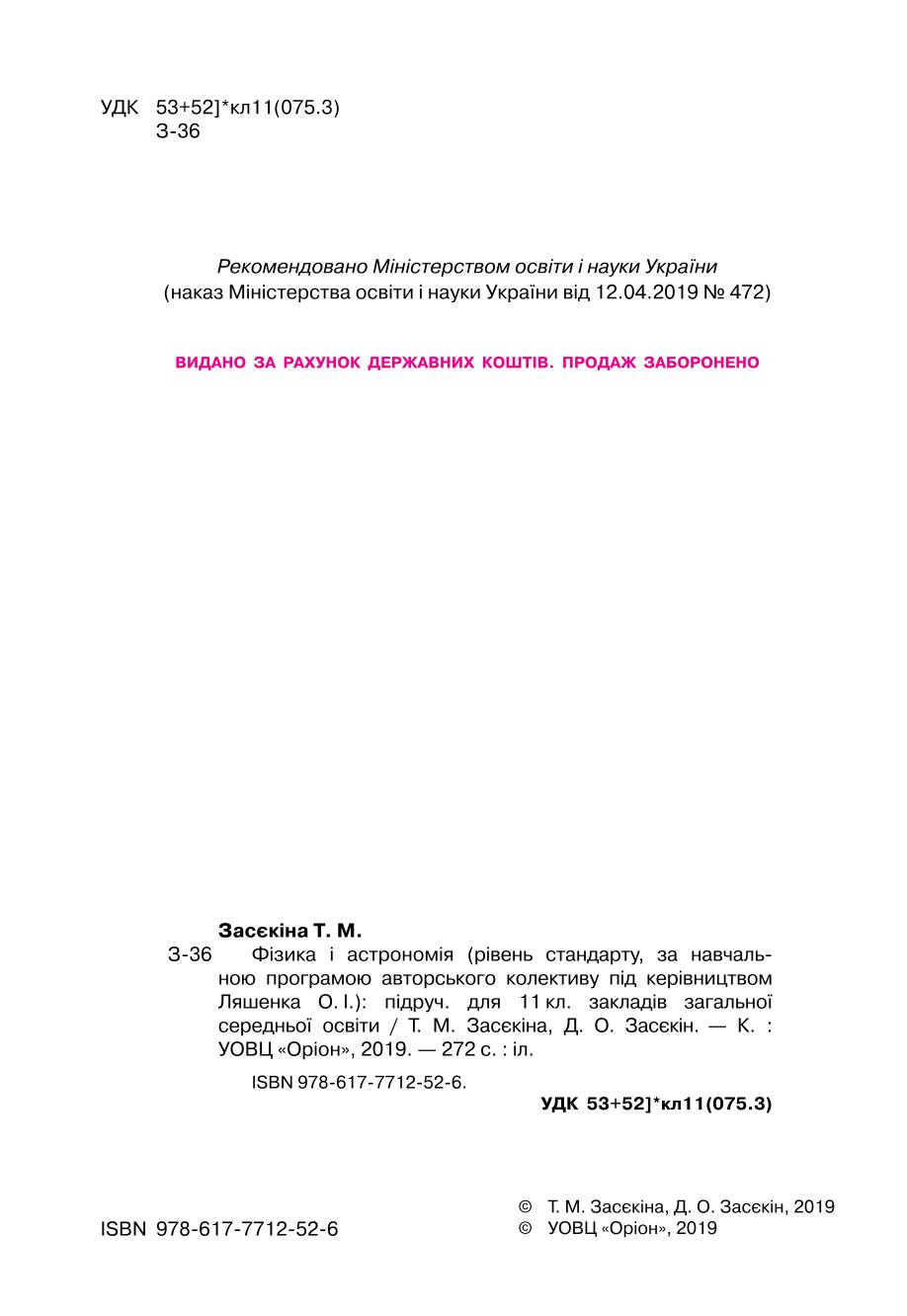 Мініатюра 2