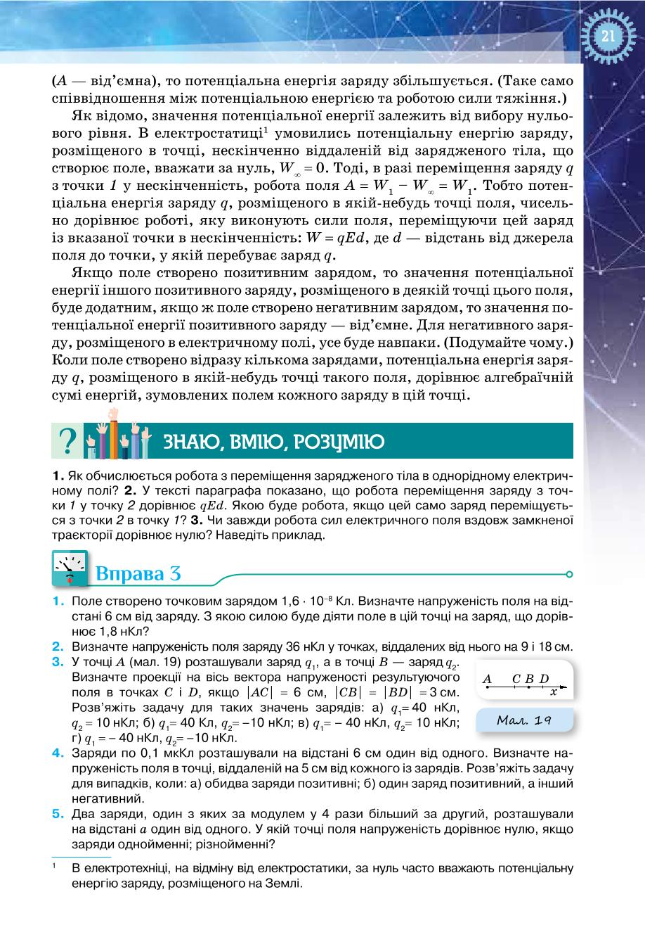 Мініатюра 21