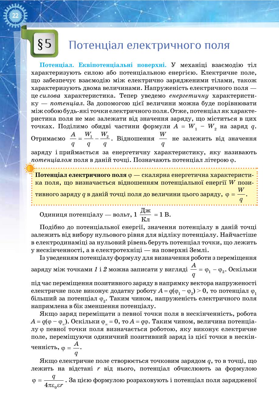 Мініатюра 22