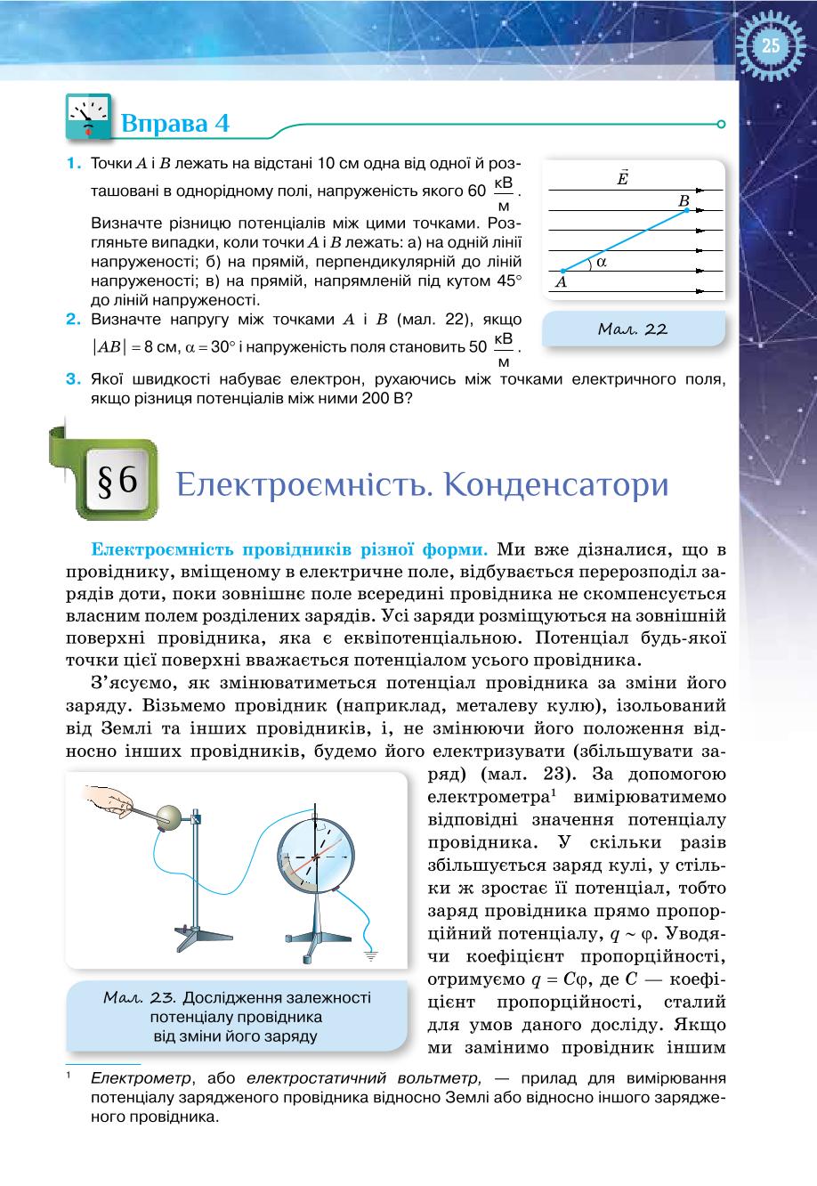 Мініатюра 25