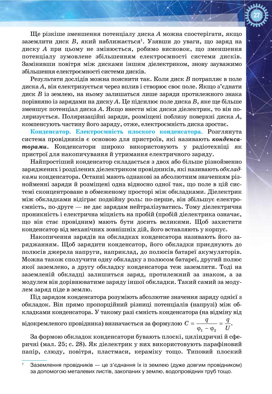 Мініатюра 27