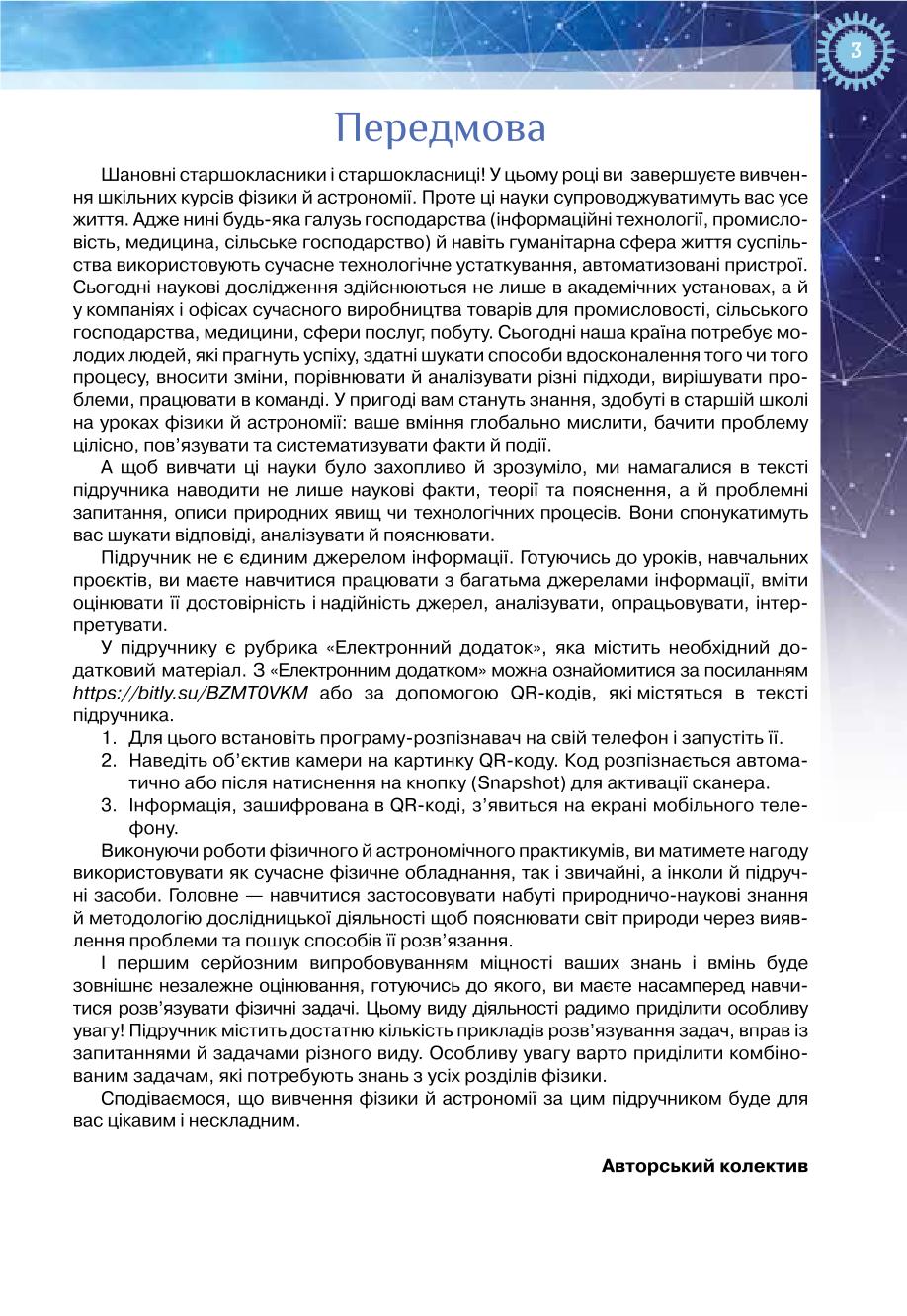 Мініатюра 3