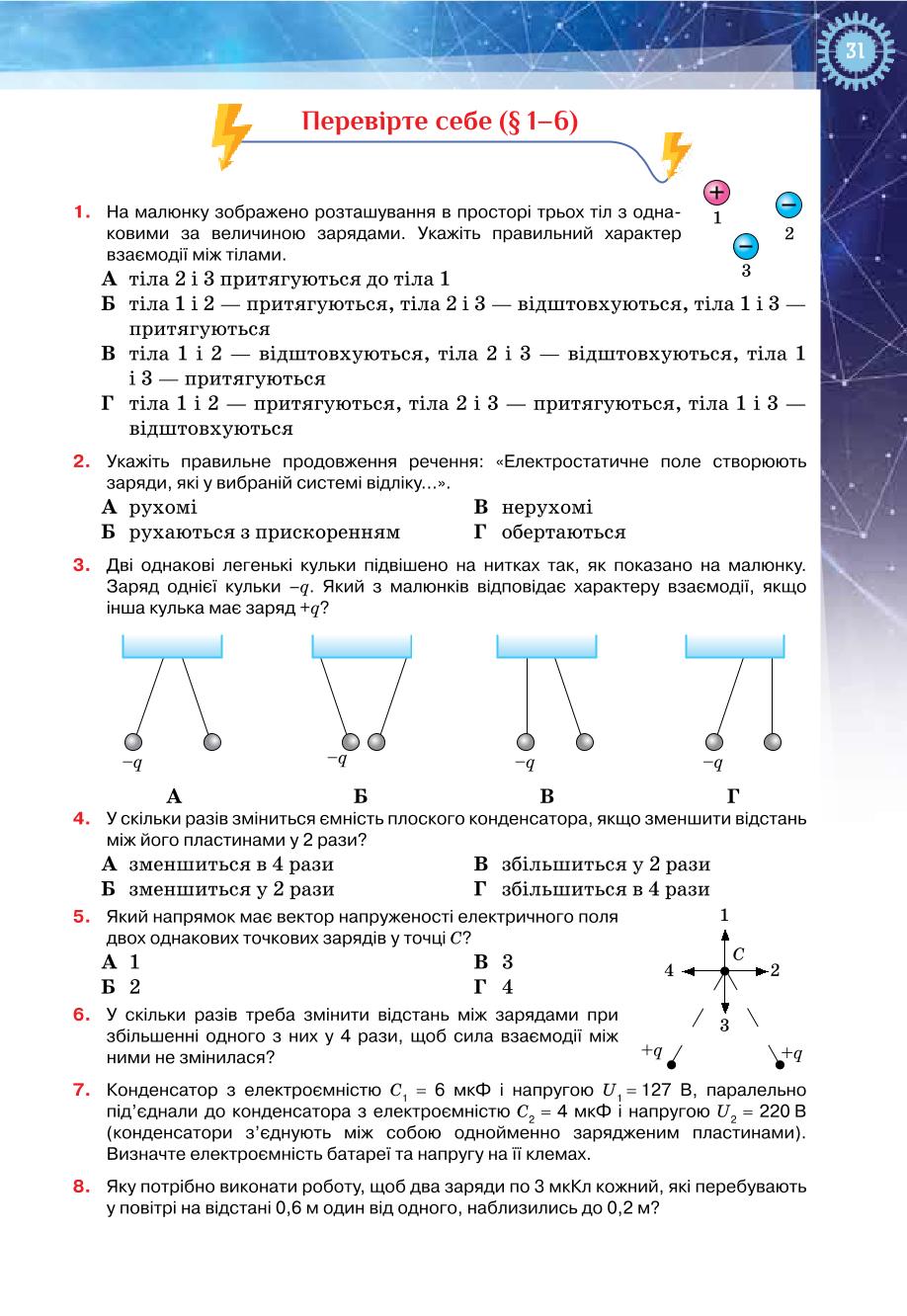 Мініатюра 31
