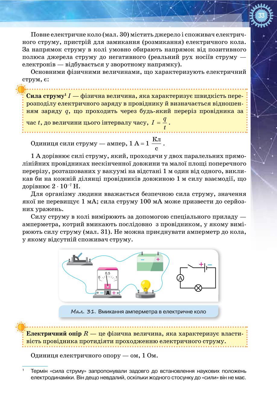 Мініатюра 33