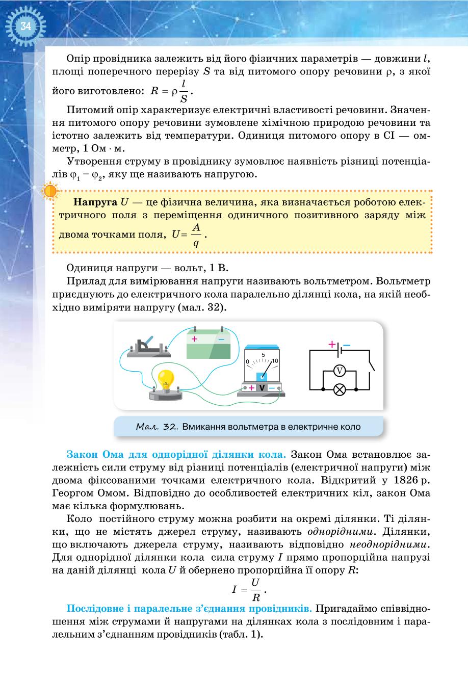 Мініатюра 34