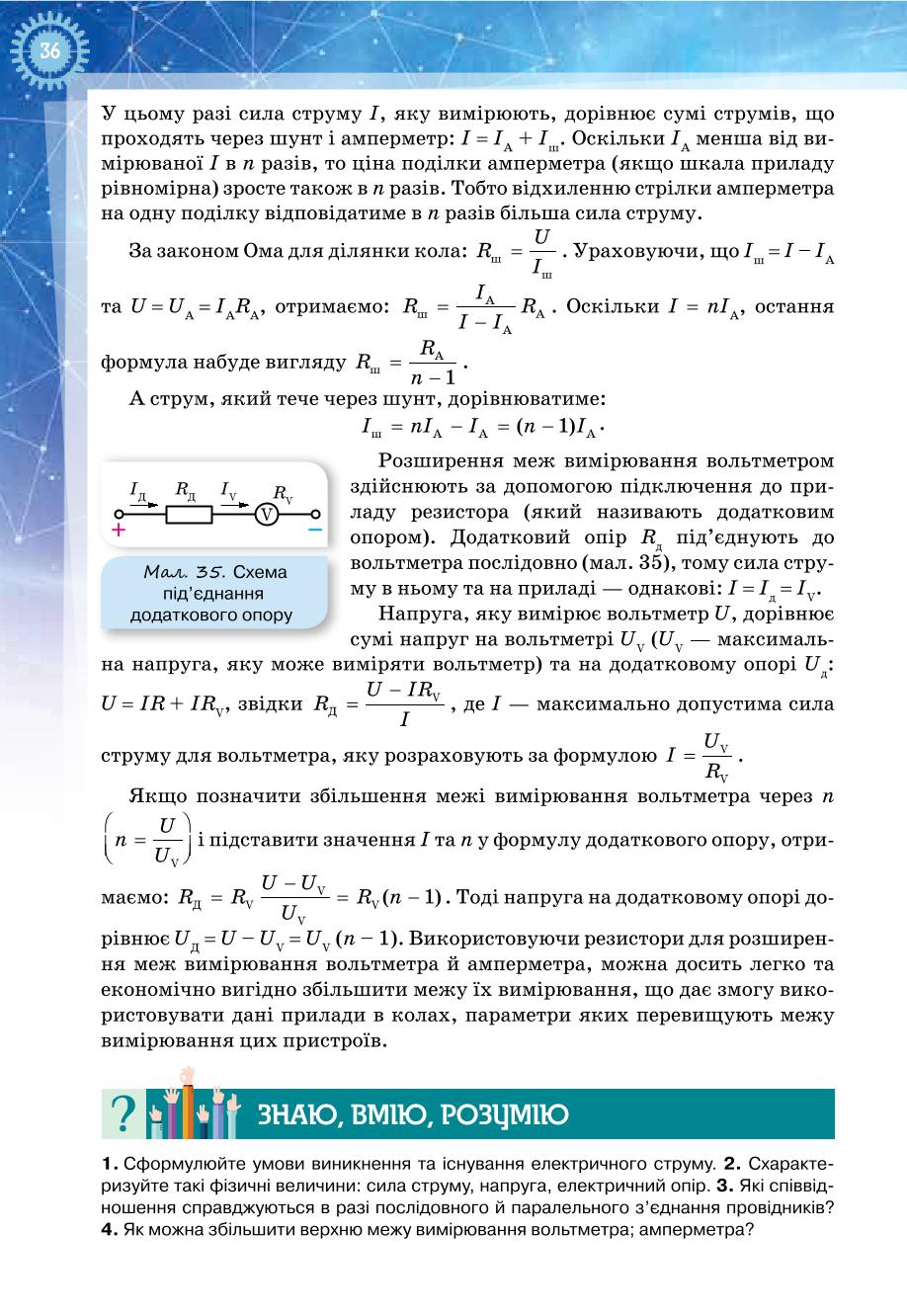 Мініатюра 36