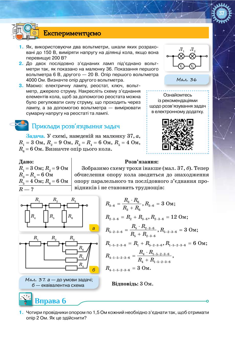 Мініатюра 37