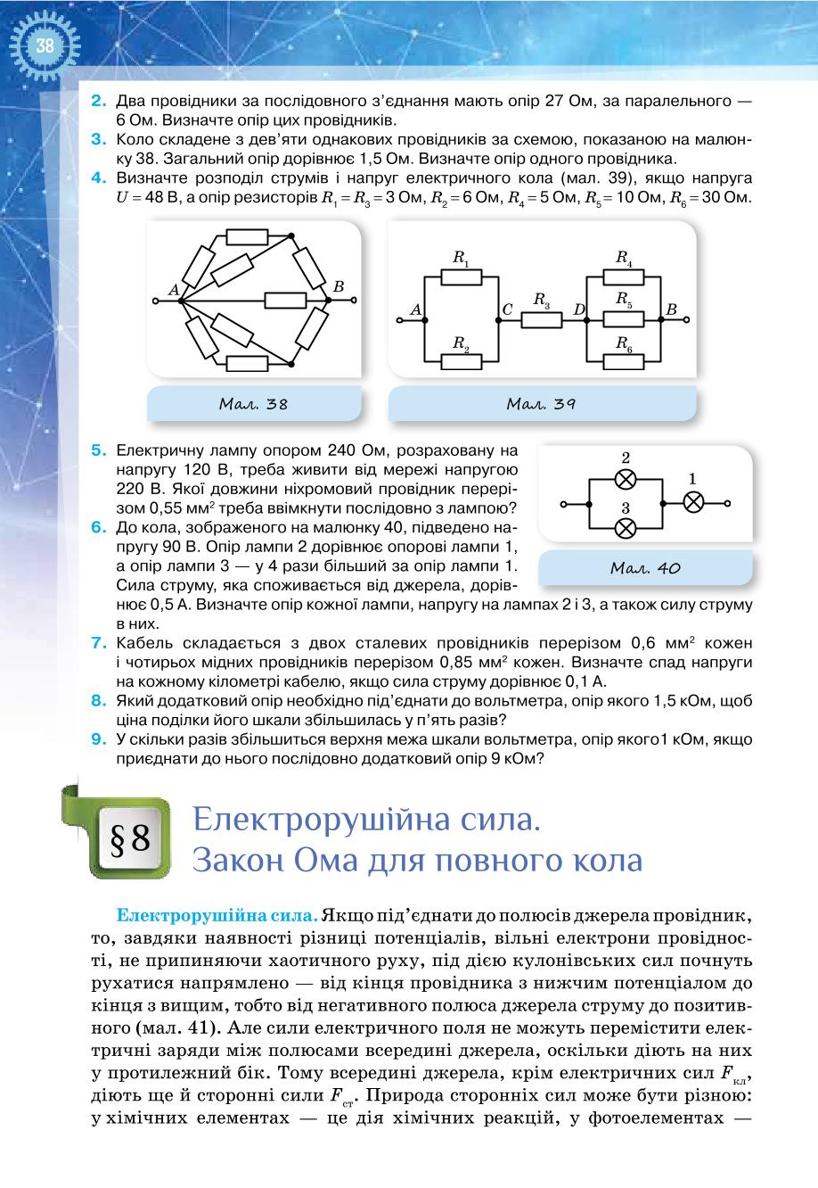 Мініатюра 38