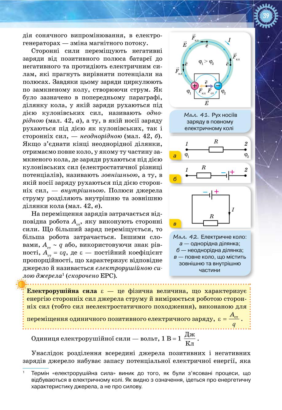 Мініатюра 39