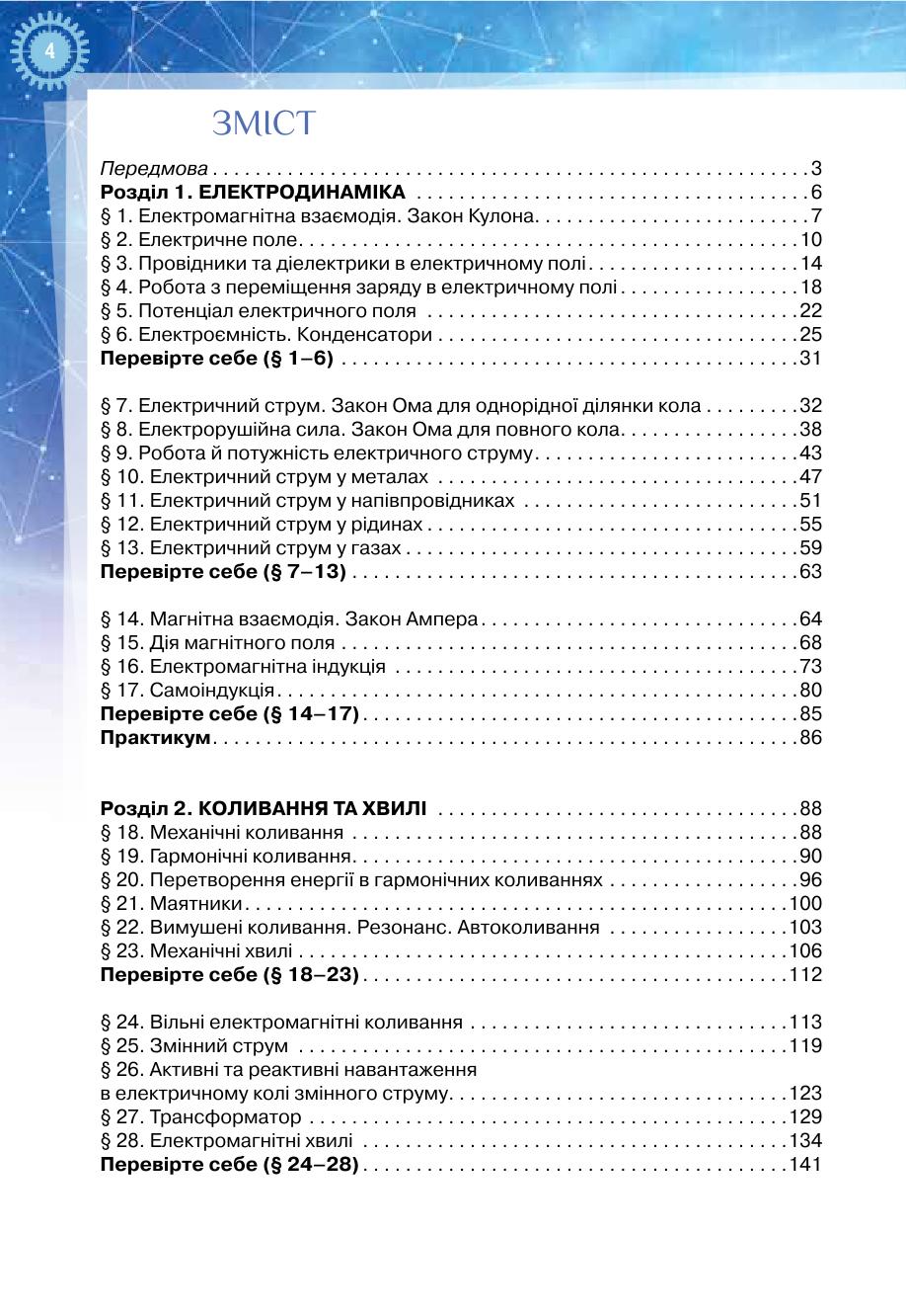 Мініатюра 4