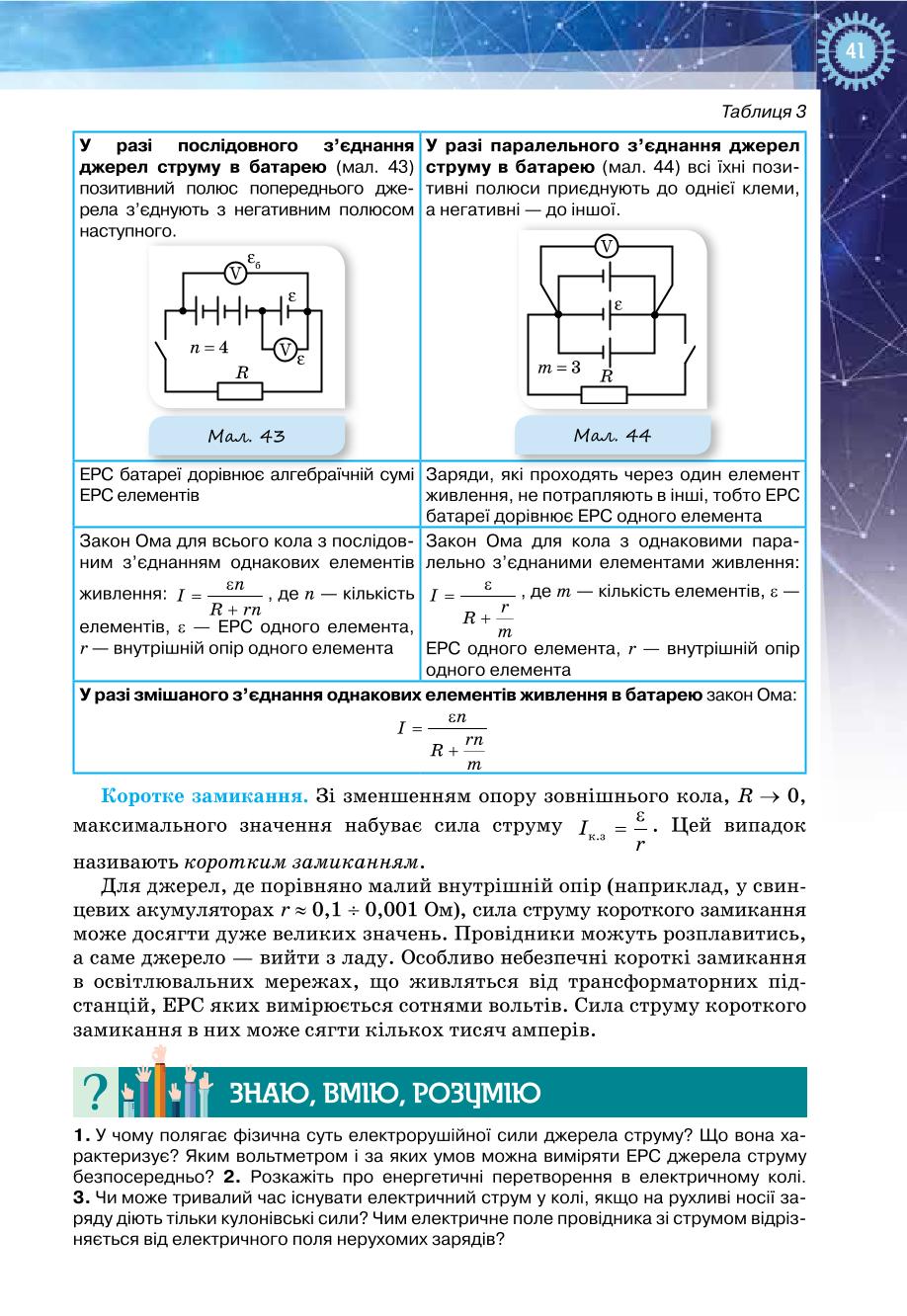 Мініатюра 41