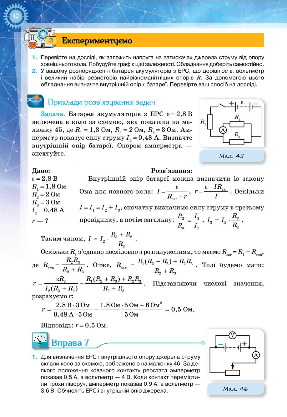 Мініатюра 42