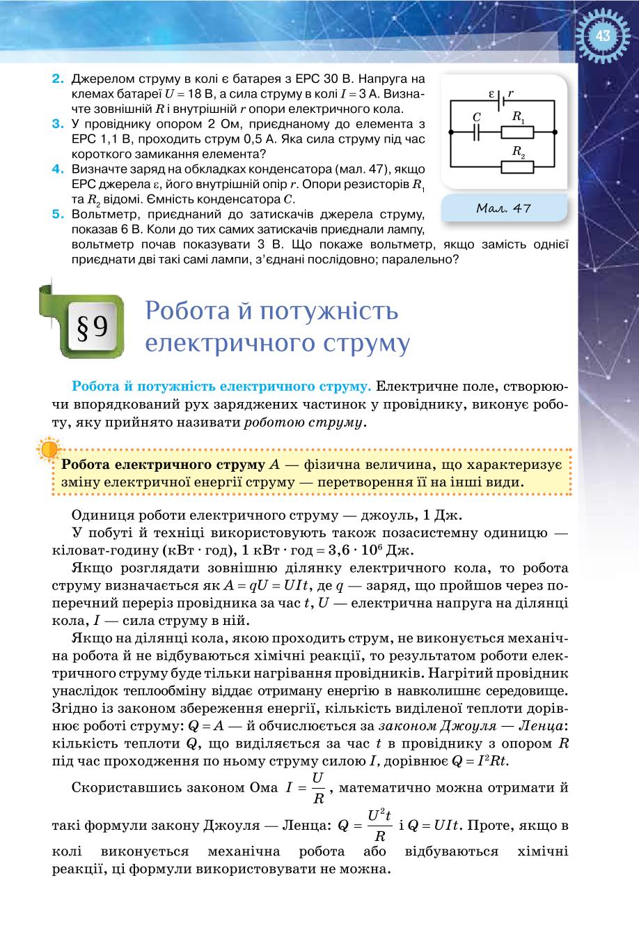 Мініатюра 43
