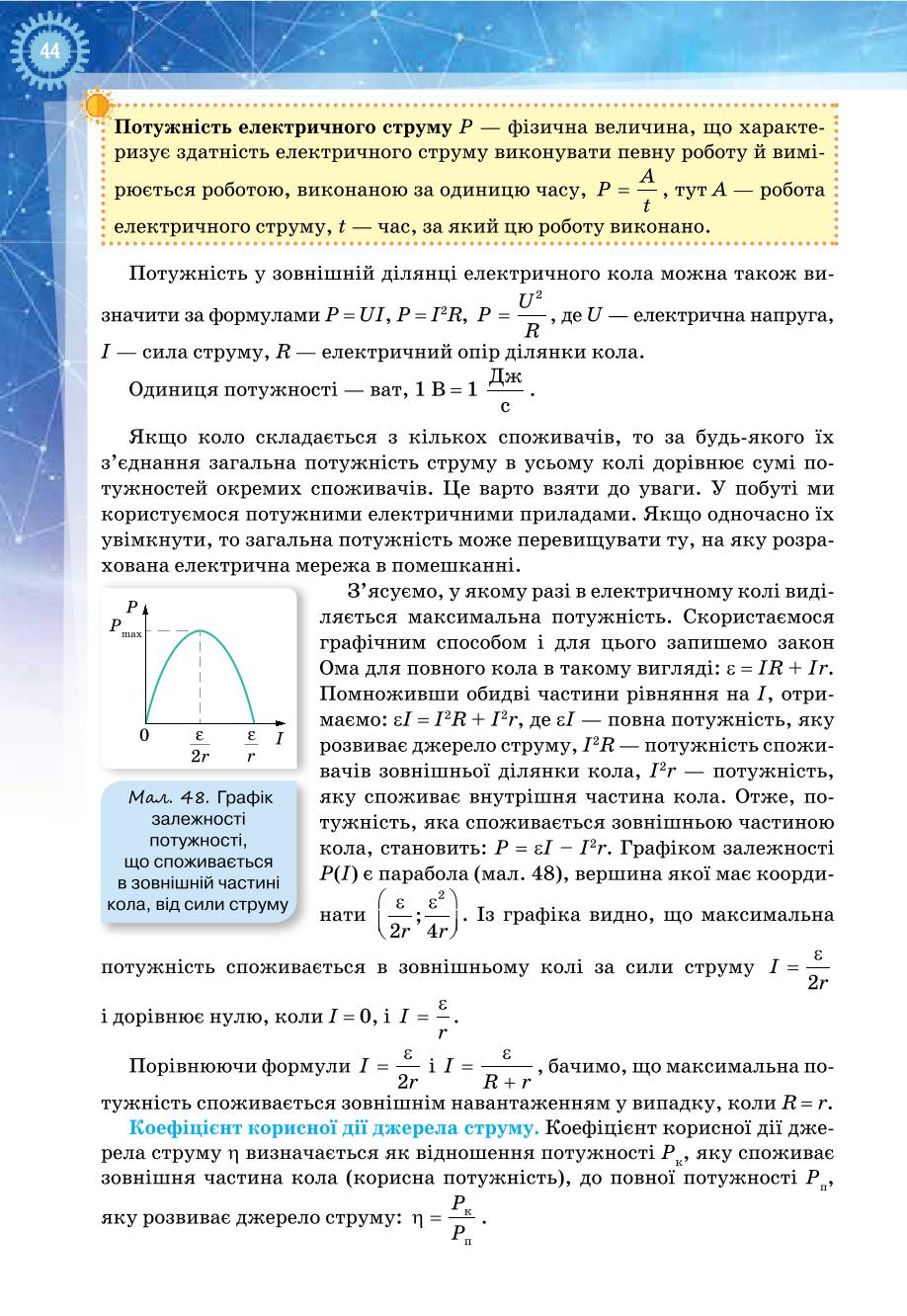 Мініатюра 44