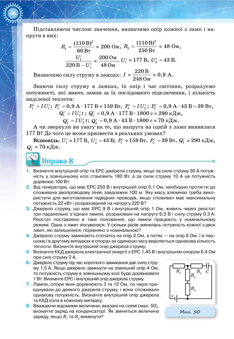 Мініатюра 46