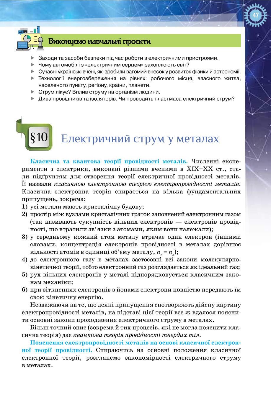 Мініатюра 47