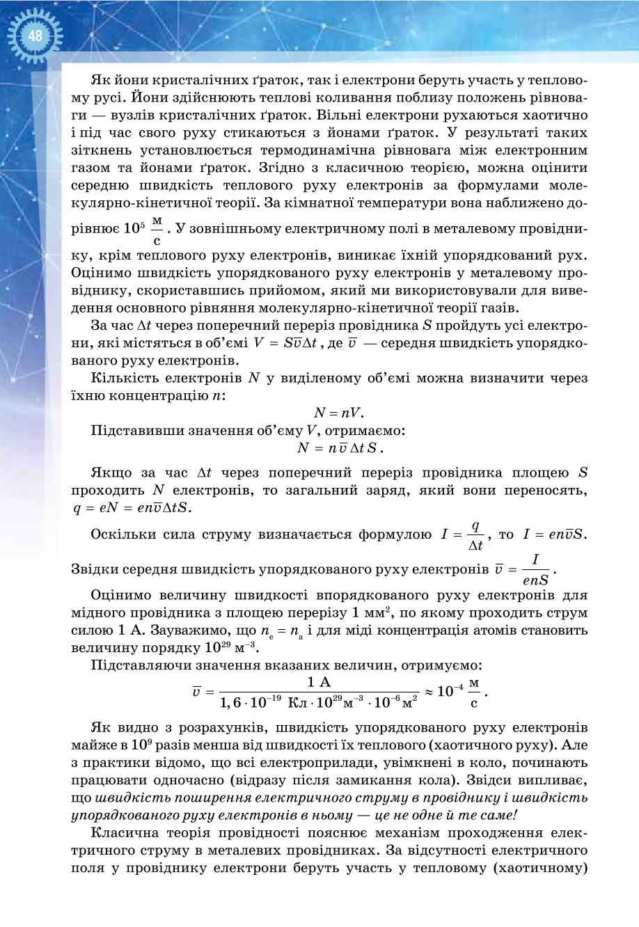 Мініатюра 48