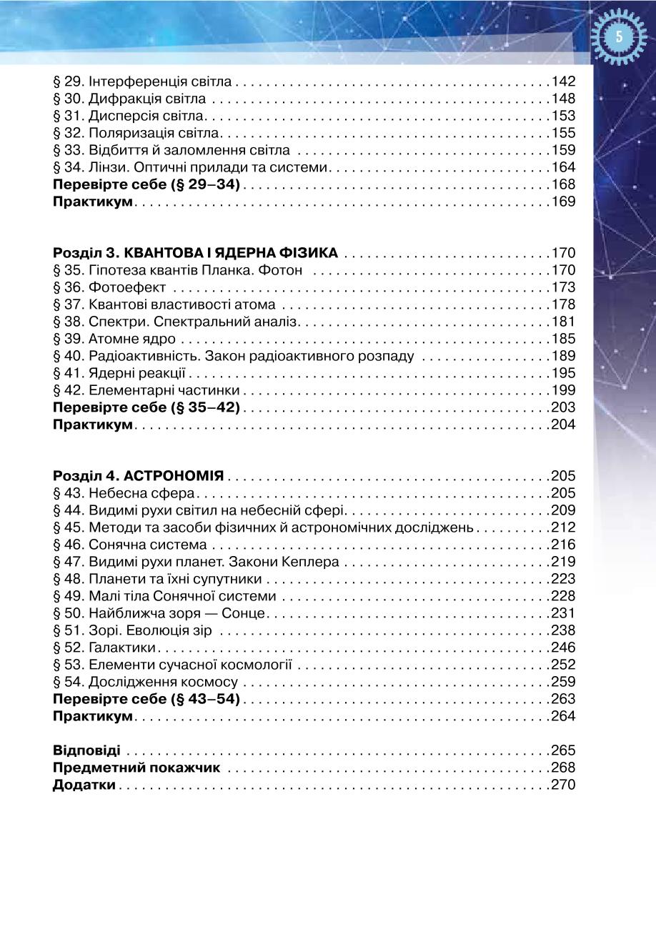 Мініатюра 5