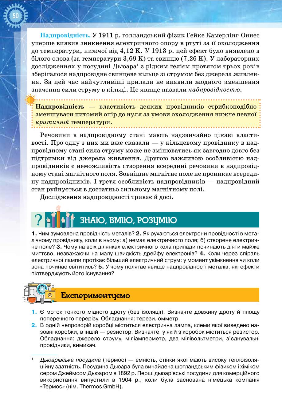 Мініатюра 50