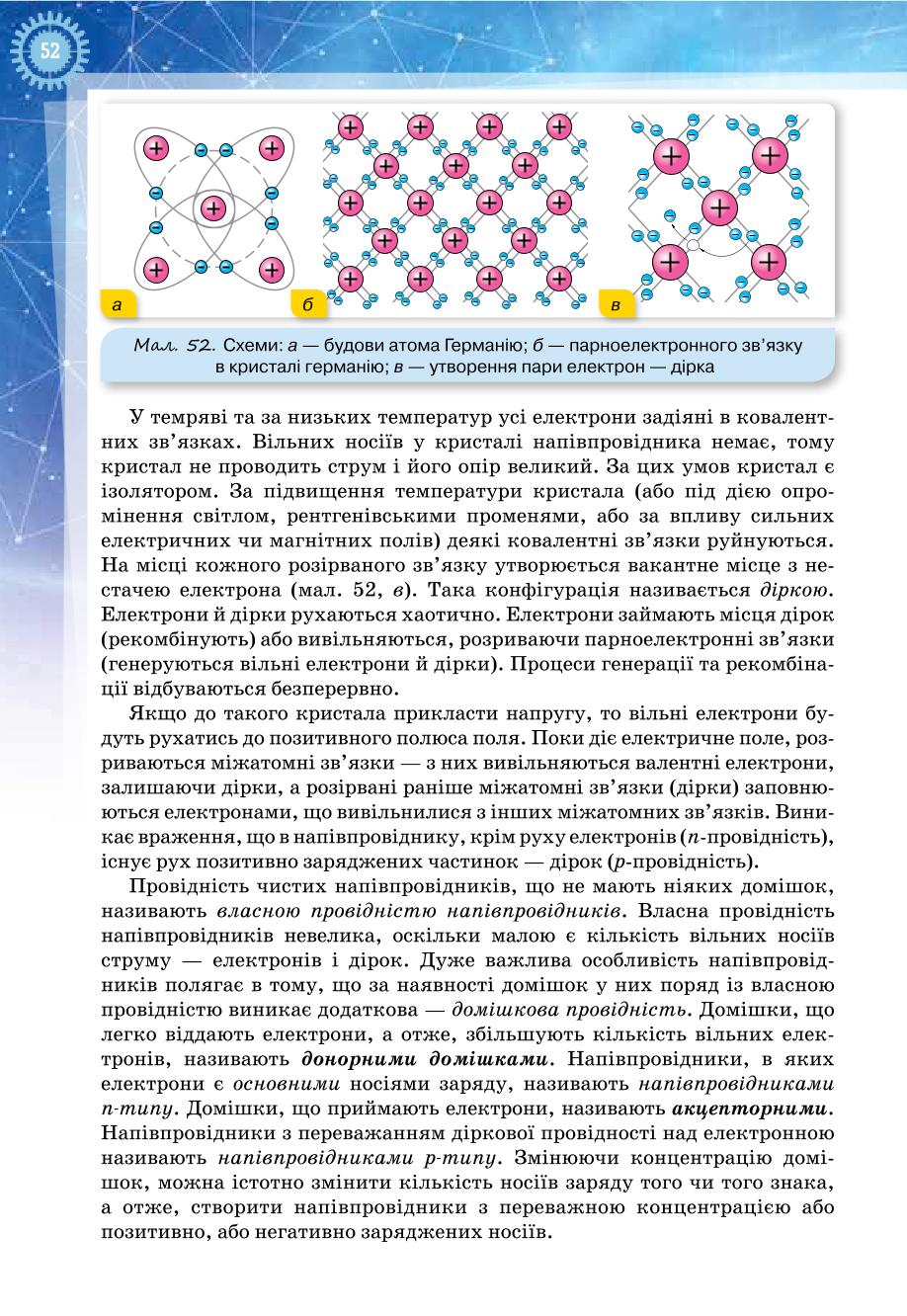 Мініатюра 52