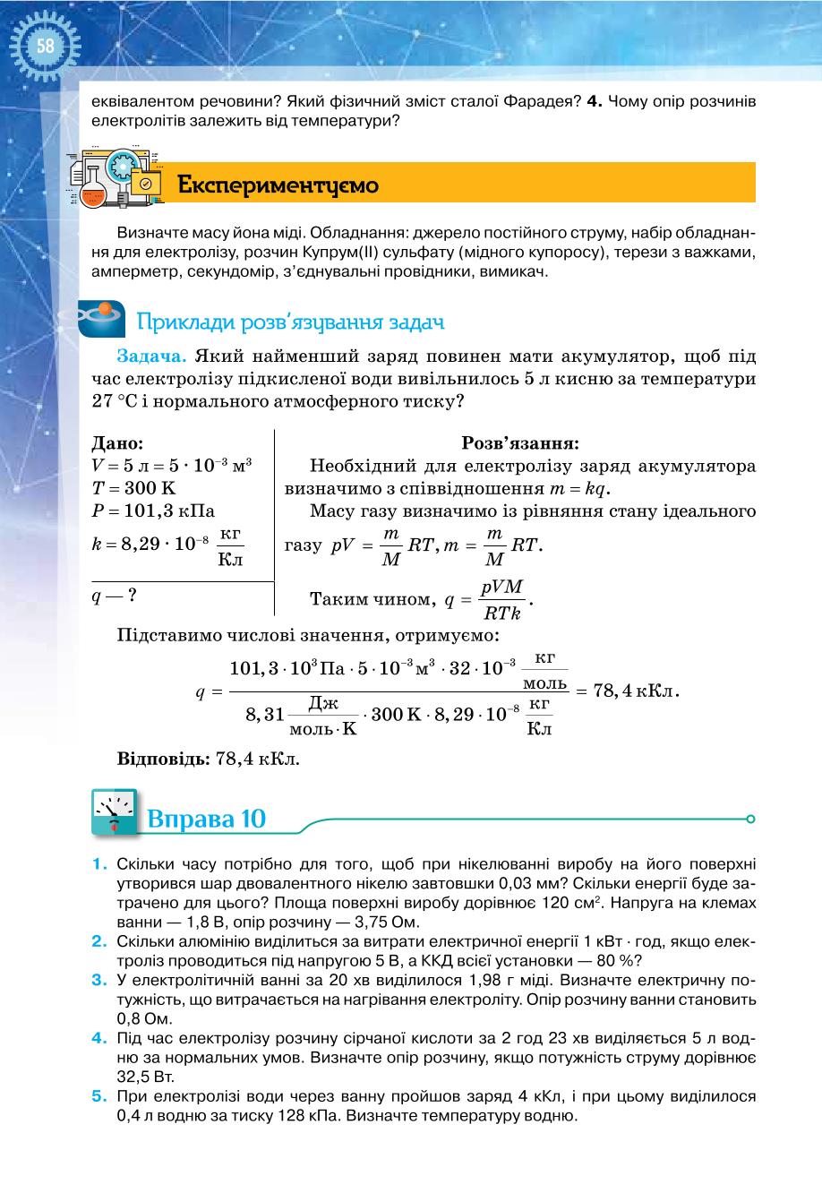 Мініатюра 58