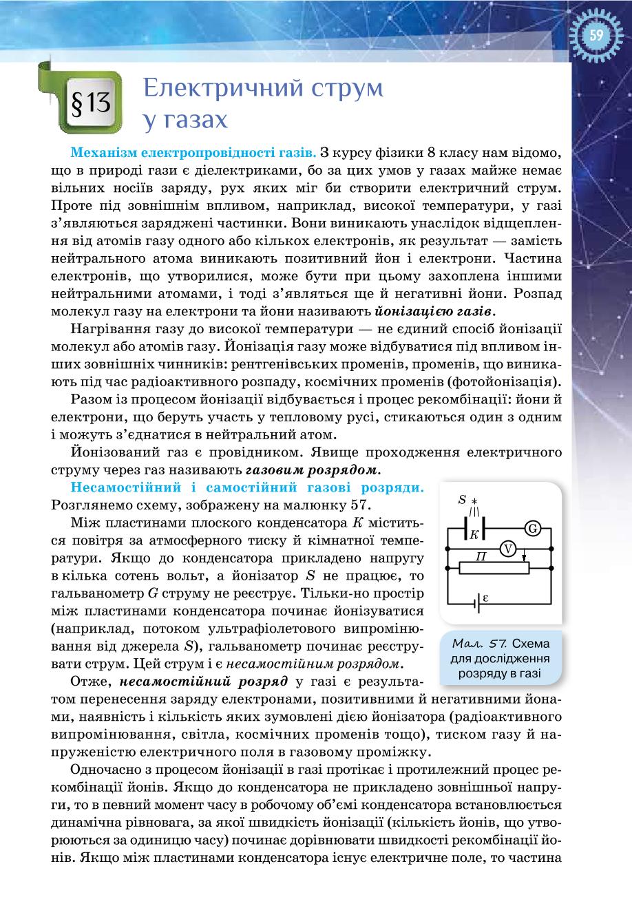 Мініатюра 59