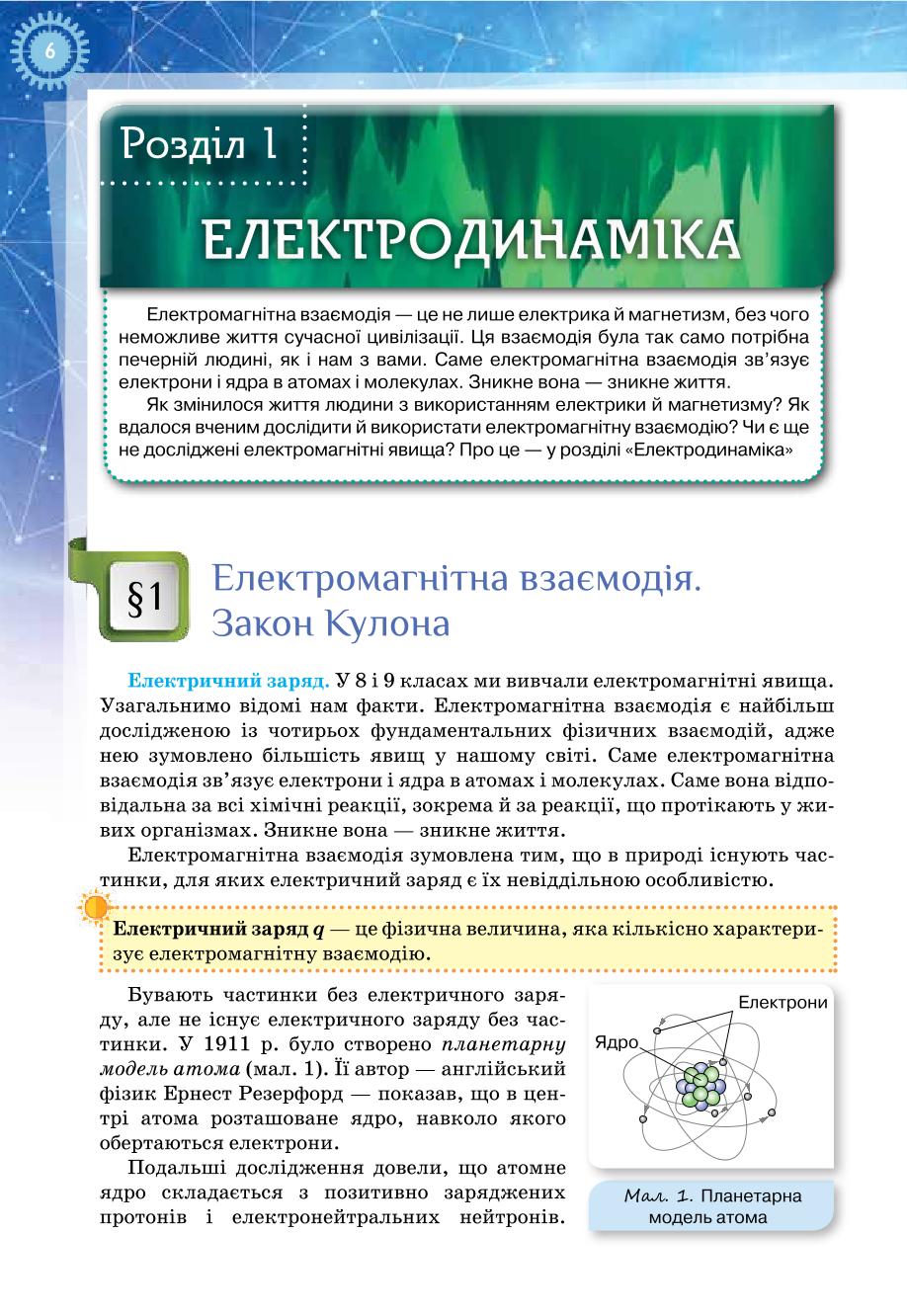 Мініатюра 6