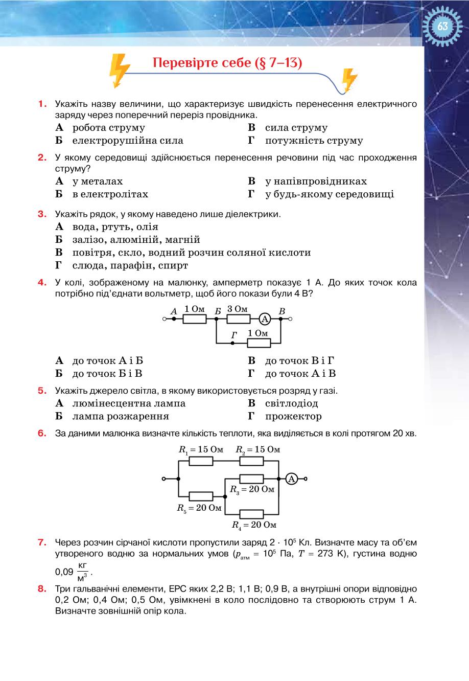 Мініатюра 63