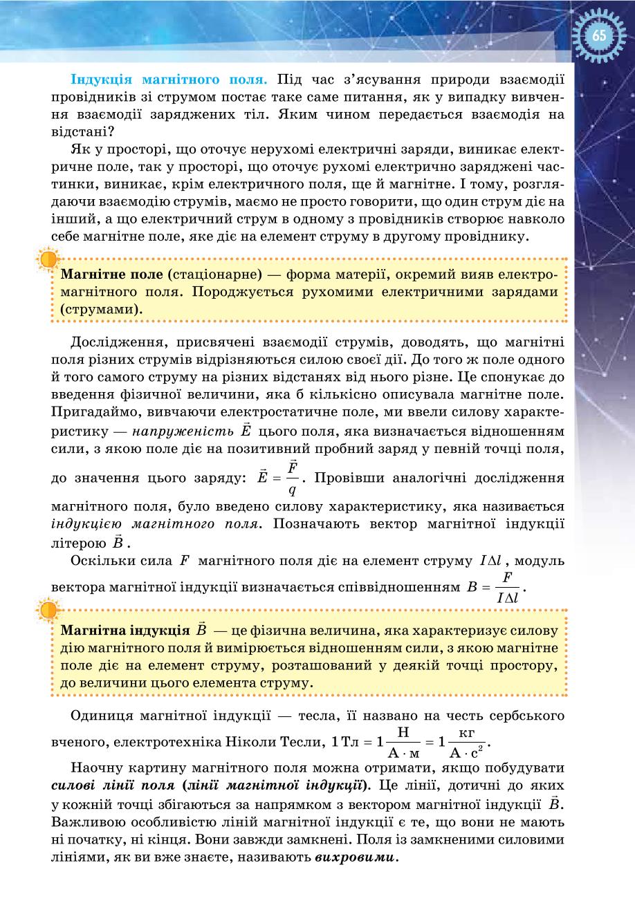 Мініатюра 65